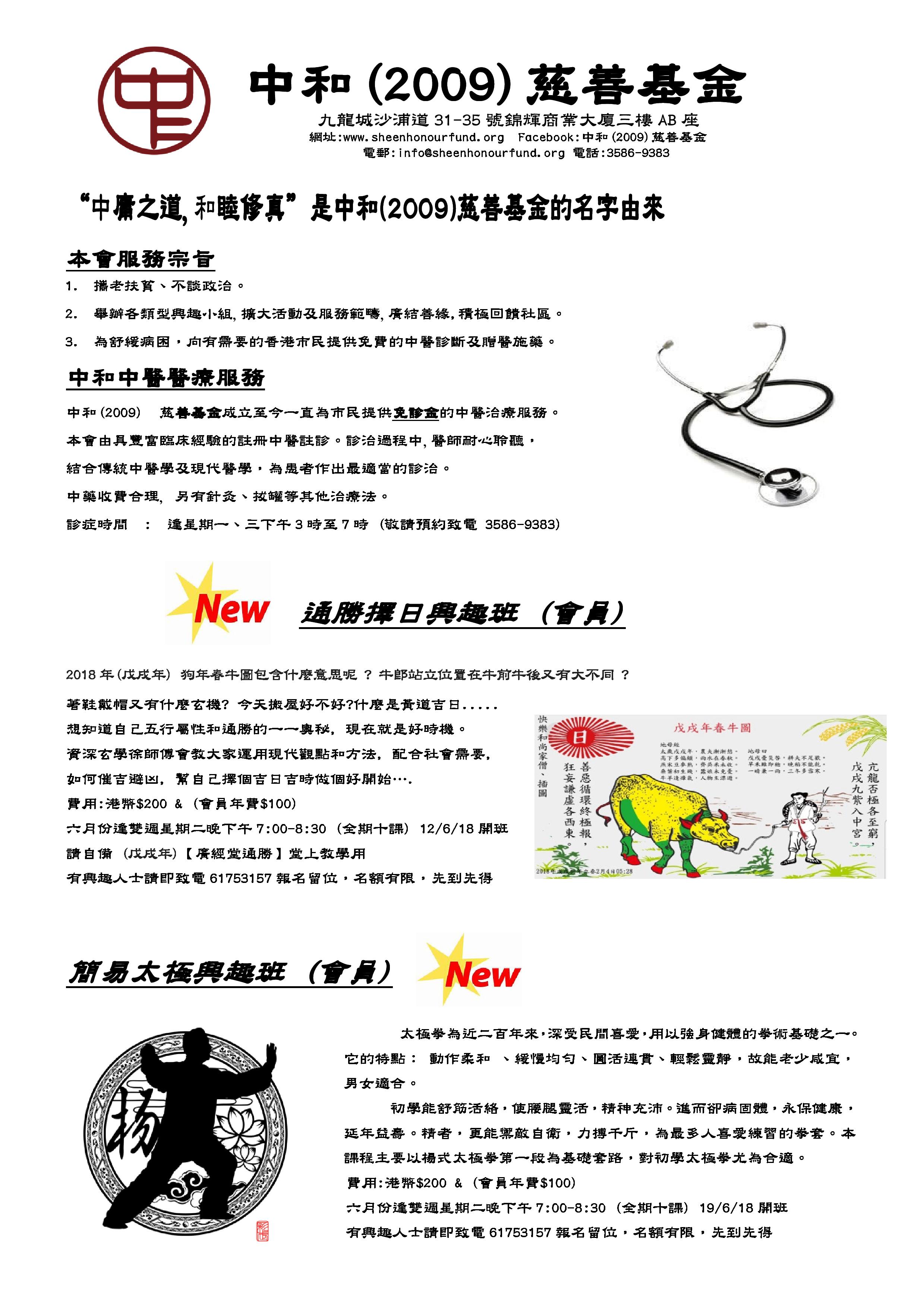 leaflet-3.3-page-001.jpg